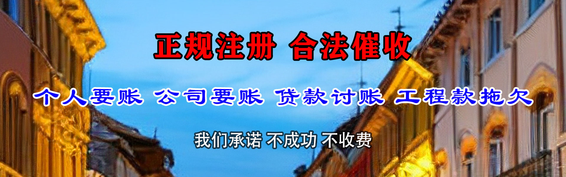 赣县讨债公司